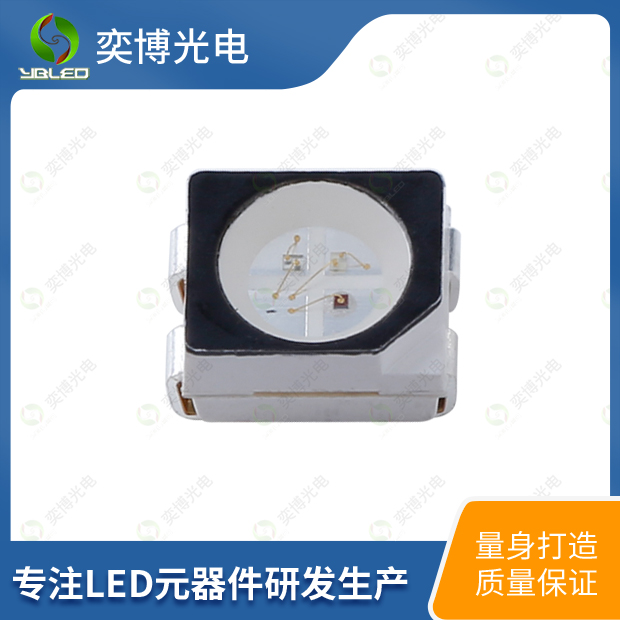 3528黑面全彩貼片LED燈珠_3528發(fā)光二極管
