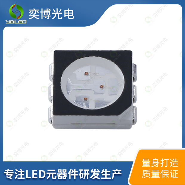 5050黑面全彩貼片LED燈珠_5050發(fā)光二極管