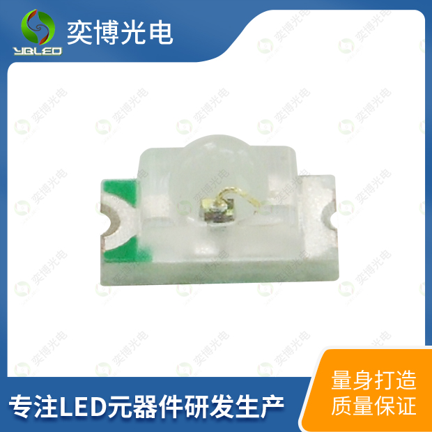 0603凸頭貼片LED燈珠_(kāi)0603球頭發(fā)光二極管