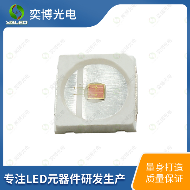 3535貼片LED燈珠_3535發(fā)光二極管