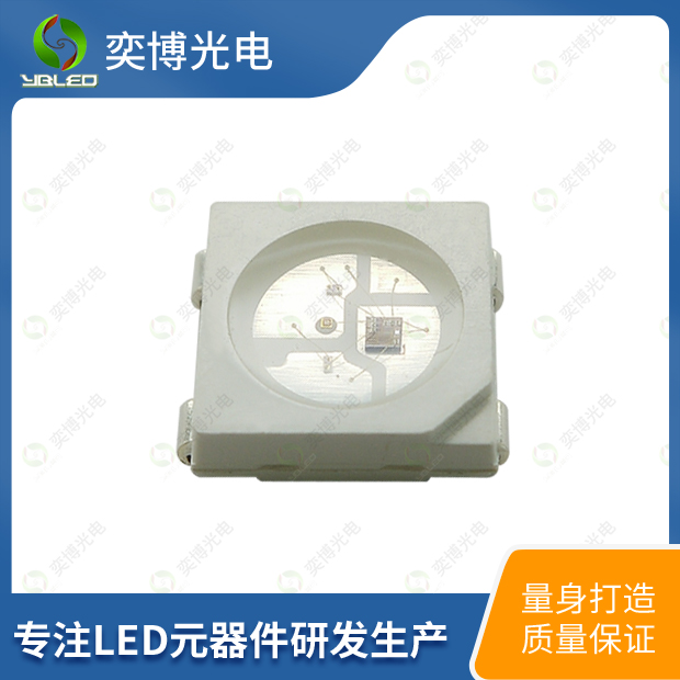 5050四腳幻彩貼片LED燈珠_5050多色發(fā)光二極管