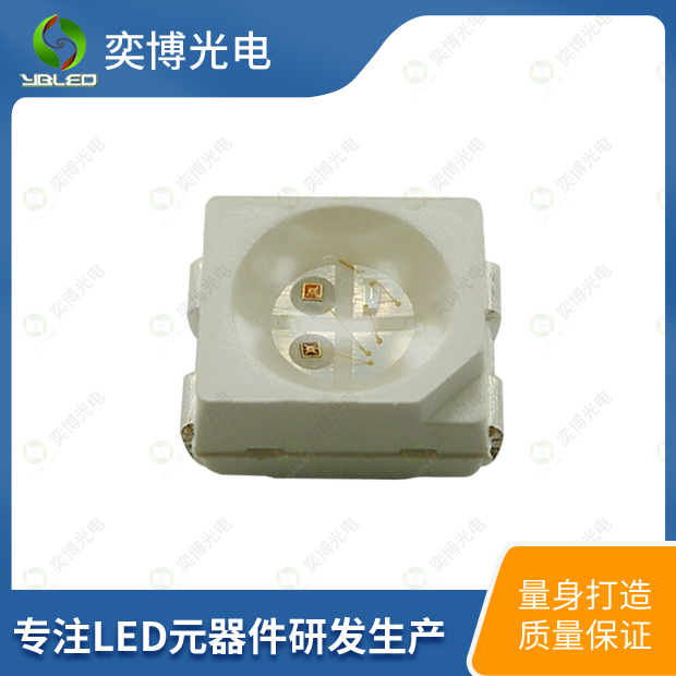 3528全彩貼片LED燈珠_3528發(fā)光二極管