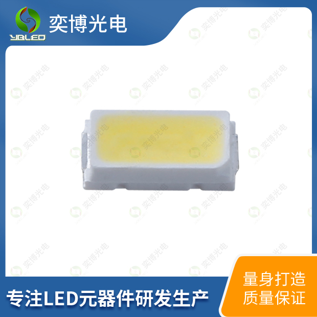 3014貼片LED燈珠_3014發(fā)光二極管