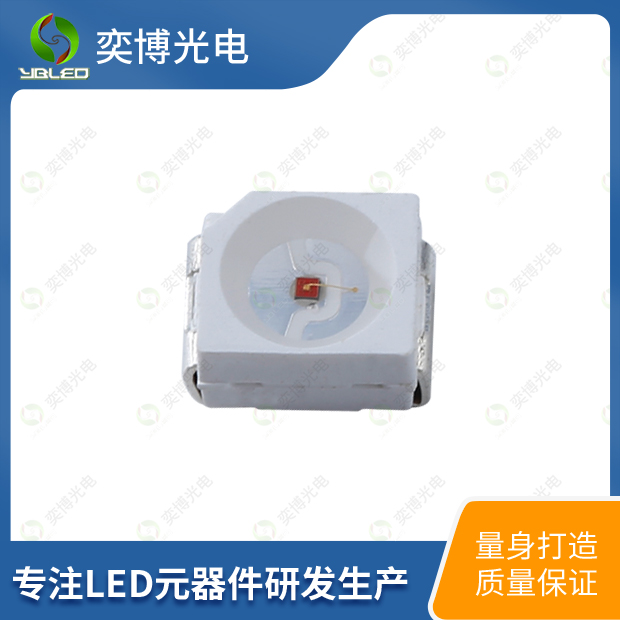 3528貼片LED燈珠_3528發(fā)光二極管