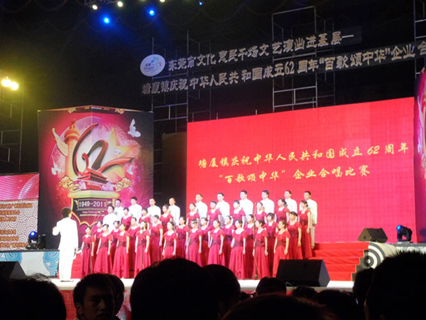 塘廈紅歌會